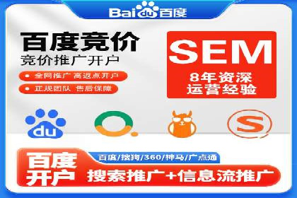 托管SEM竞价优化：如何提升关键词排名